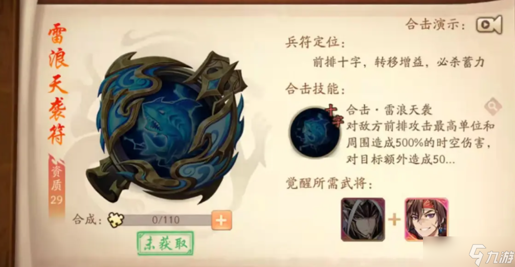 少年三国志2金兵符有什么用