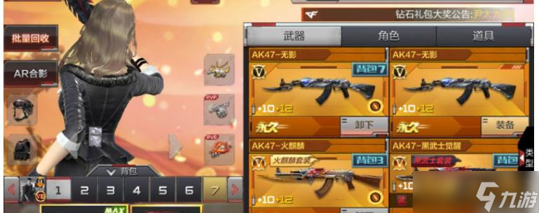 穿越火线手游家园入口在哪里？