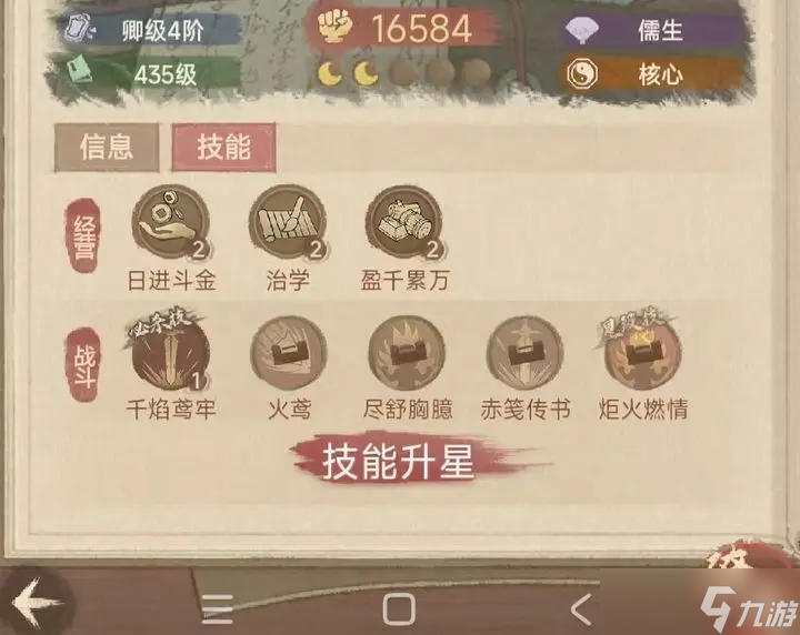 这城有良田薛涛最强阵容怎么搭配