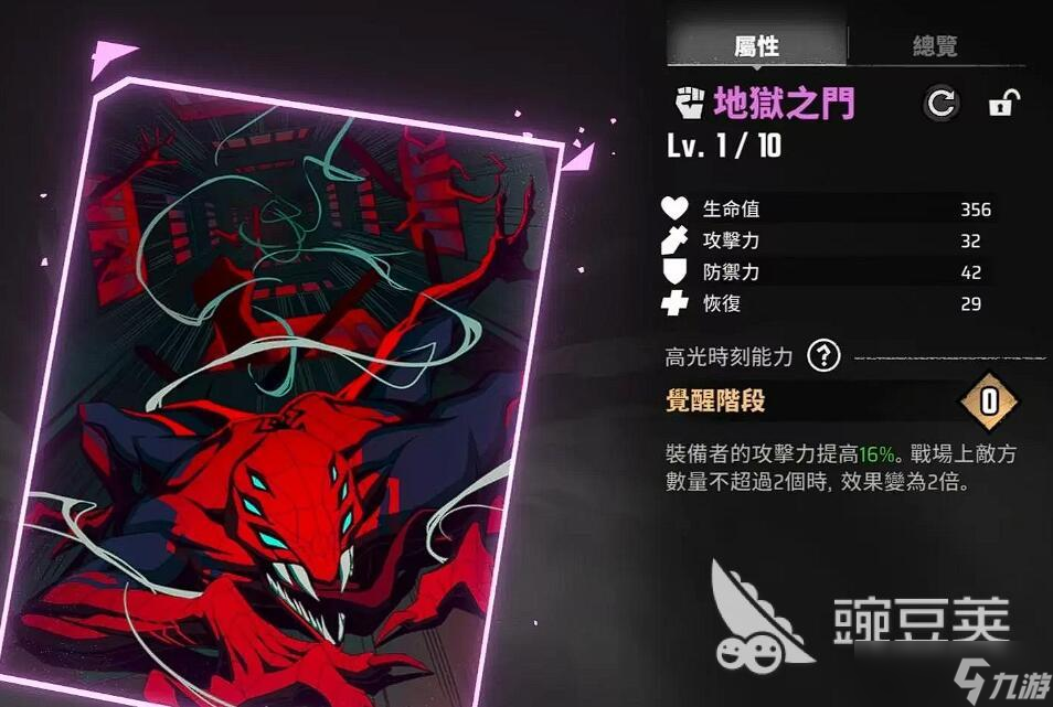 漫威秘法狂潮蜘蛛幽灵怎么样 漫威秘法狂潮蜘蛛幽灵强度介绍