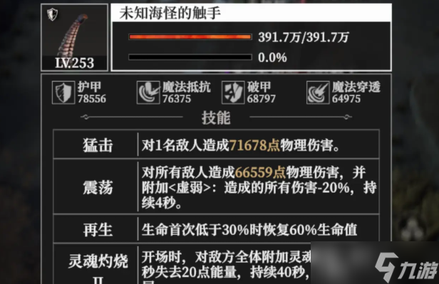 地下城堡4噬魂渔村怎么玩