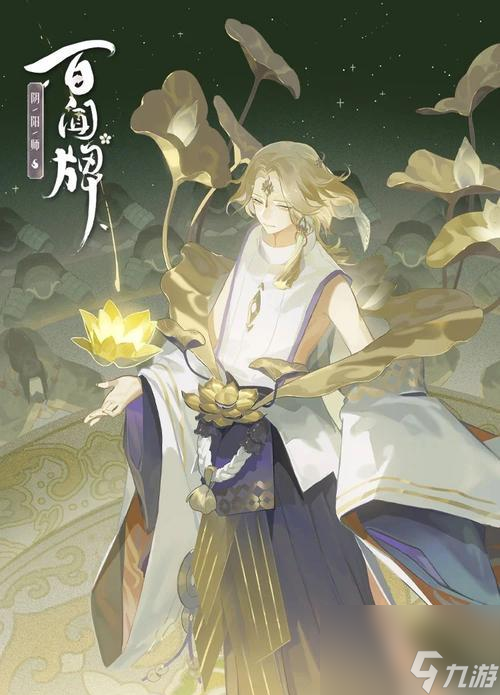 阴阳师名士水平怎么样啊？名士与其他水平有何不同？
