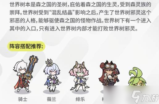 《杖剑传说》薇兰