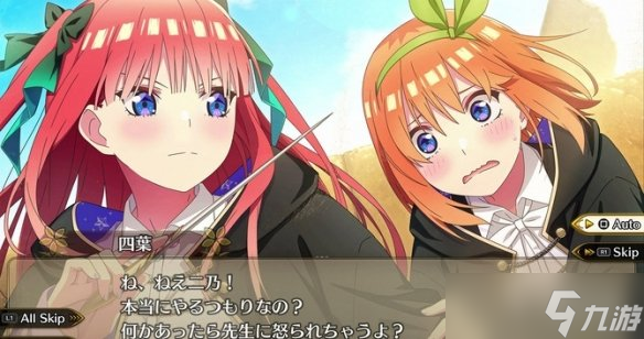 《五等分的新娘》异世界也要恋爱喜剧！地下城争夺男主