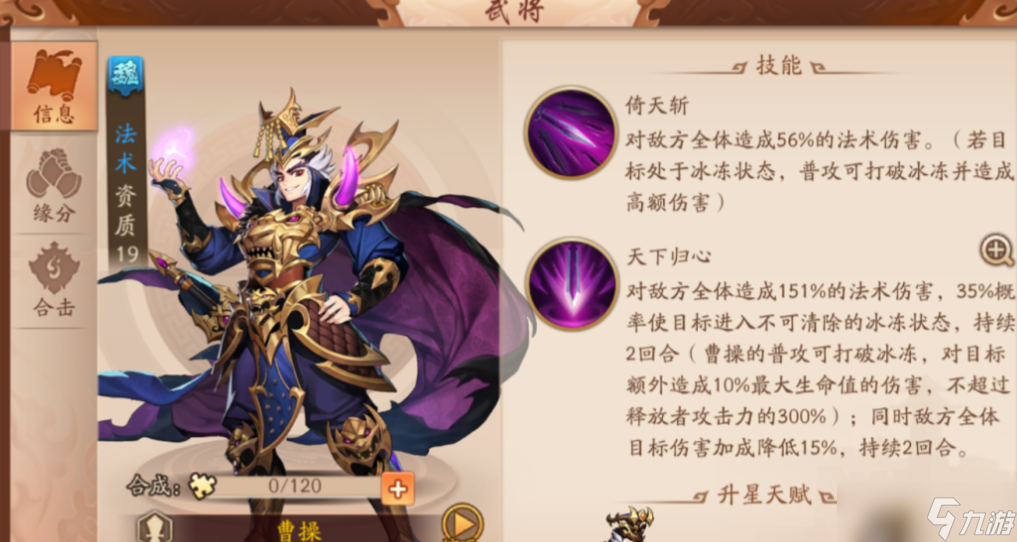 少年三國志2問琴囚牛怎么樣