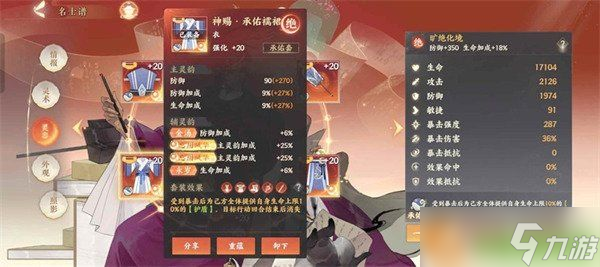 忘川风华录王安石怎么培养 王安石养成攻略