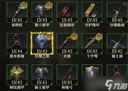 地下城堡4装备精炼有什么用 装备精炼玩法介绍