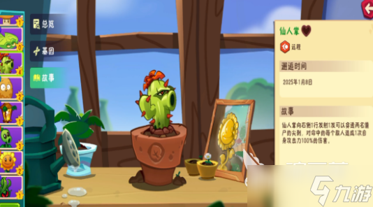 植物大战僵尸3植物强度排行一览 植物大战僵尸3最强植物有哪些
