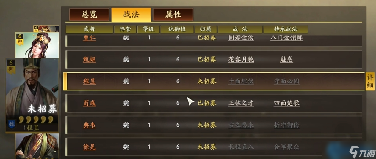 三国志战略版顶级战法搭配指南：最大化你的战场统治力