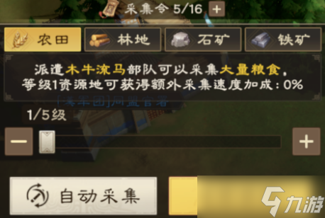 偃武手游木牛流马使用方法指南