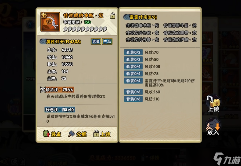 火影忍者忍具多少战力