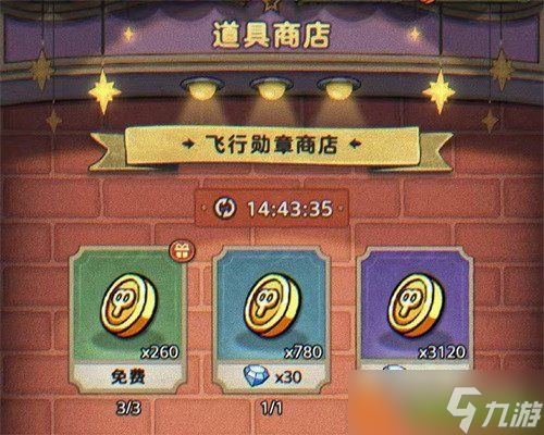 发条总动员金币怎么获取 金币获取攻略