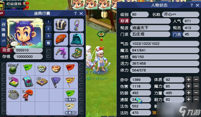 梦幻西游五庄观养什么孩子