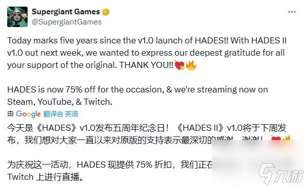 《哈迪斯》官方慶祝五周年！哈迪史低2.5折優(yōu)惠開啟