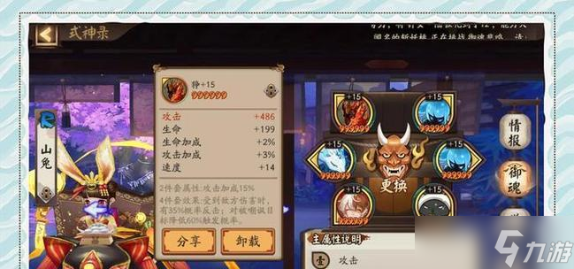 阴阳师如何快速增加好友数量？有哪些方法？