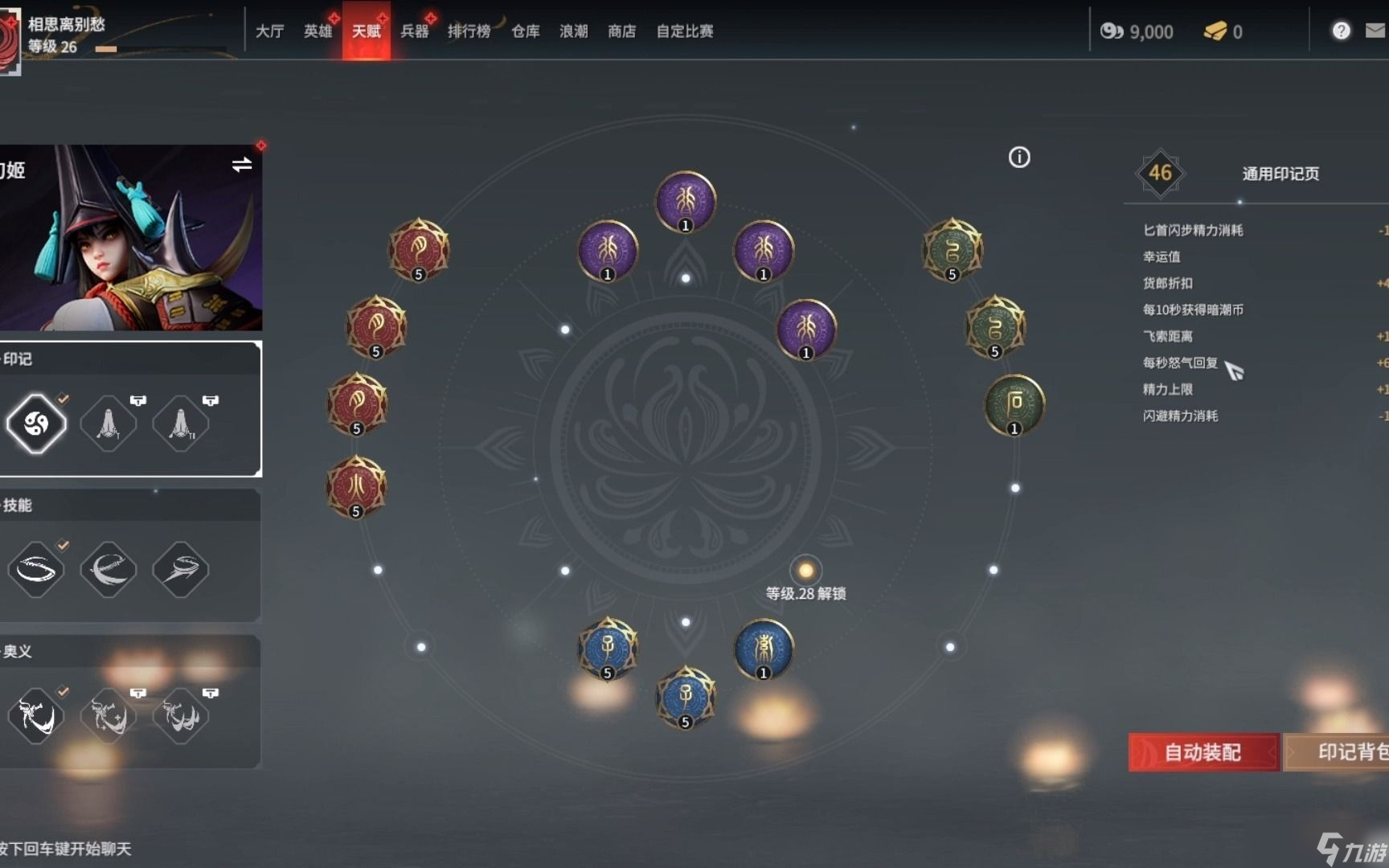 永劫无间新手怎么才能厉害