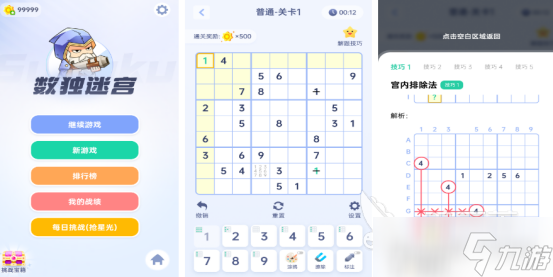 12个经典智力游戏哪里下载2025受欢迎的智力手游排行榜