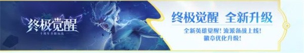 王者荣耀S41赛季天元更新内容汇总-王者荣耀S41天元赛季更新内容一览