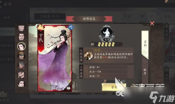 三国望神州副将有哪些 三国望神州副将推荐