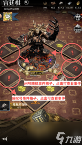 地下城堡4骑士与破碎编年史宫廷棋局怎么做 地下城堡4骑士与破碎编年史宫廷棋局攻略