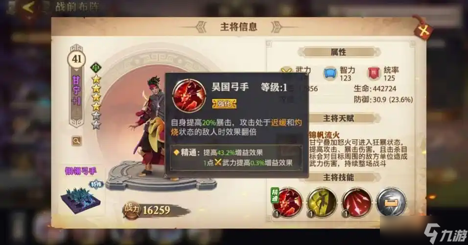 少年三国志红将如何获取