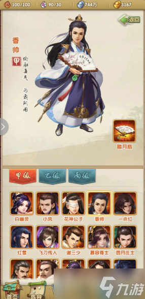 张三丰实战进阶指南：攻防一体的大师级角色培养攻略