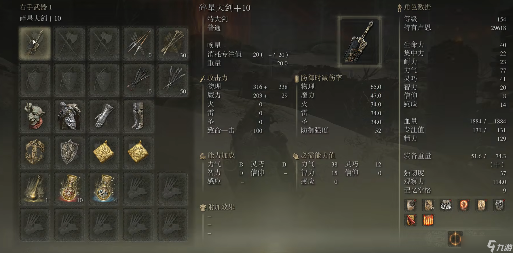 艾尔登法环纯力量怎么加点