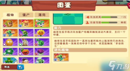 植物大战僵尸3植物强度排行一览