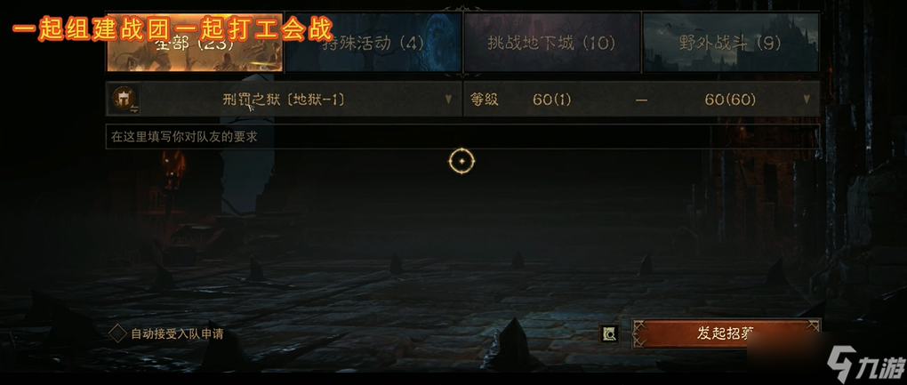 暗黑破坏神不朽的恶魔之门在哪