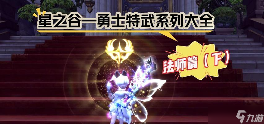《龙之谷2》PVE职业对比（细析游戏中各职业的优势与劣势）