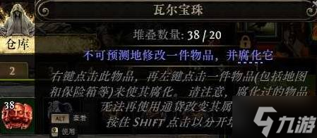《流放之路2》黑話術(shù)語科普 T15是什么意思
