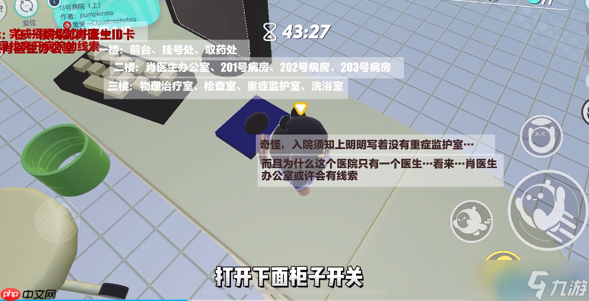 13号病院终极解谜攻略：一步一步拆解恐怖机关