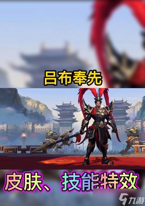 英雄联盟中吕布服装的获取途径是什么？需要什么条件？