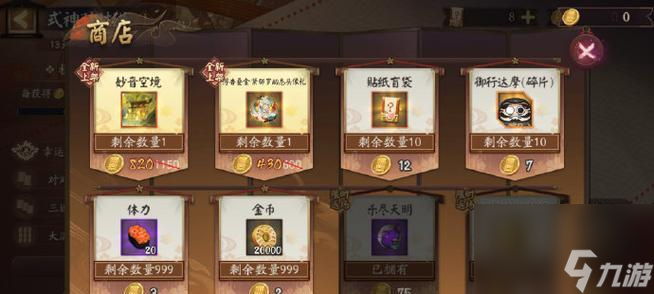阴阳师魂玉调整方法有哪些？