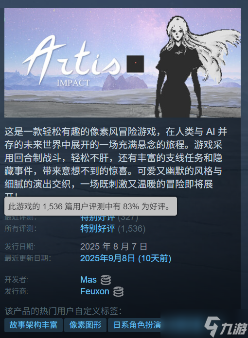 《爱氏物语》2026年春季登陆Switch！Steam为特别好评