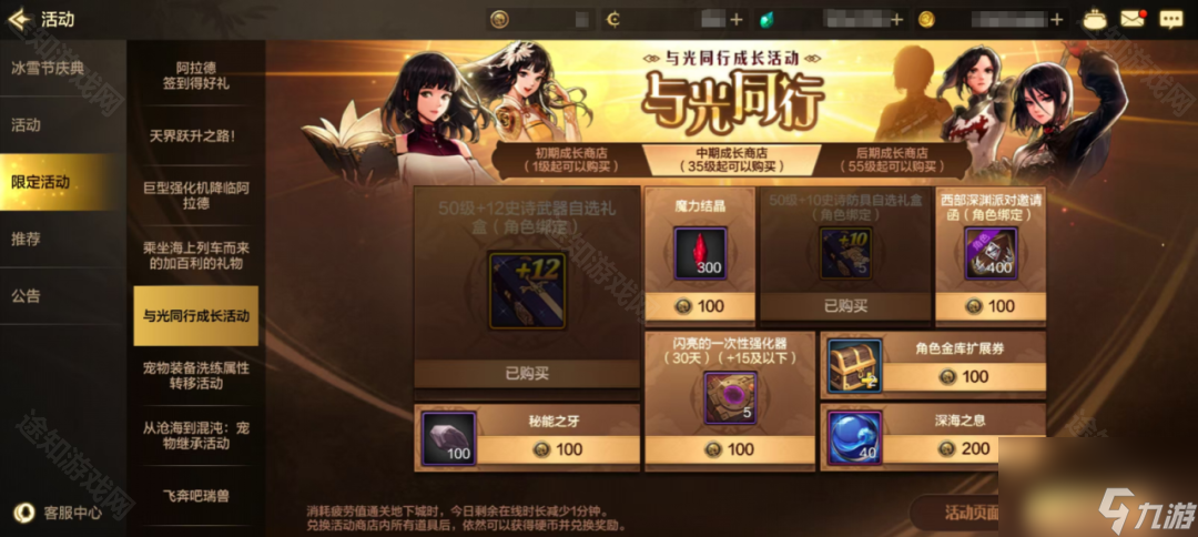 《DNF手游》女圣职一天50级速成攻略