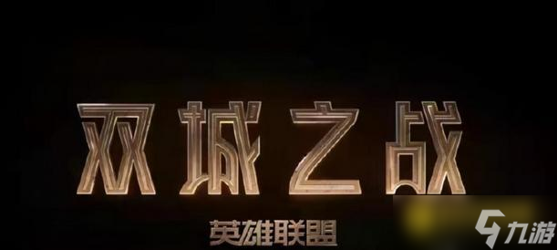 英雄联盟双城之战更新时间说明 - 每周六几点更新详解