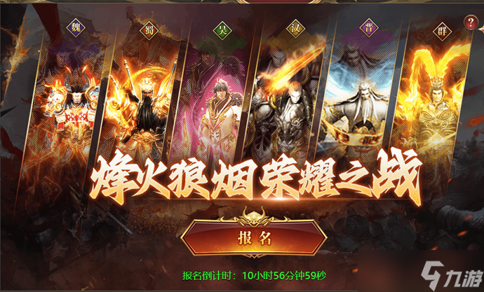 战歌起！《龙域世界》国战争霸一触即发
