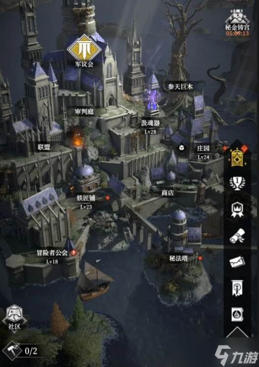 《地下城堡4》神秘晶体