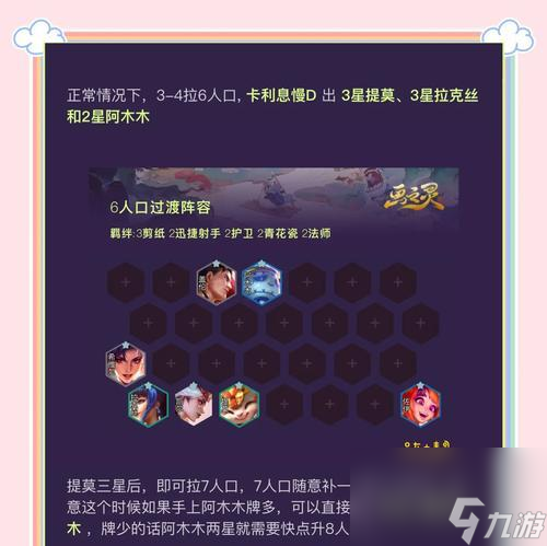 英雄联盟手游提莫出装攻略：如何成为一名卓越的提莫玩家？