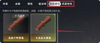 下一站江湖2太极之道如何选择