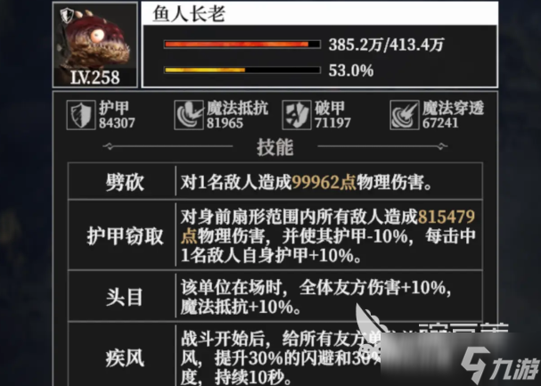 地下城堡4噬魂渔村怎么玩 地下城堡4噬魂渔村玩法指南