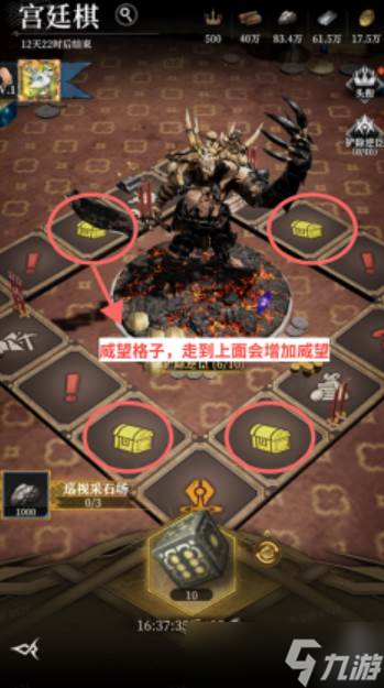 《地下城堡4》宫廷棋局