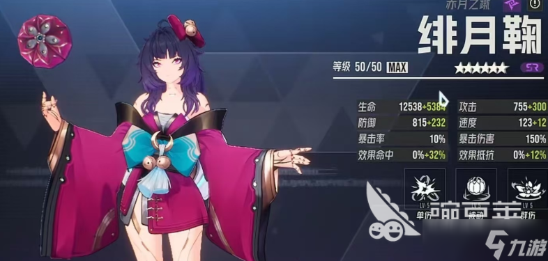 伊瑟绯月鞠怎么样 伊瑟绯月鞠技能介绍