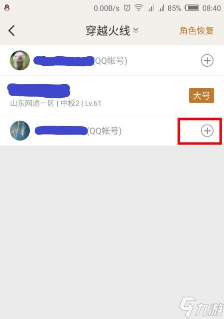 穿越火线绑定共享大区的步骤是什么？绑定后有什么好处？