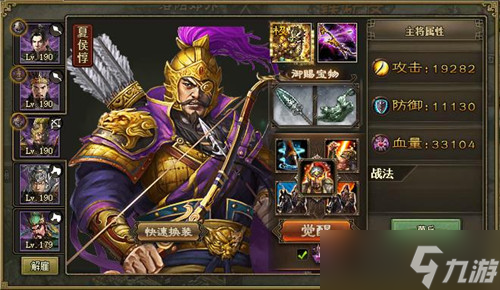 攻城掠地关羽阵容怎么玩