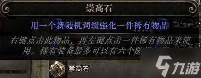 《流放之路2》黑話術(shù)語科普 T15是什么意思