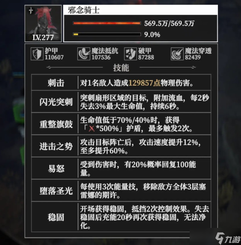 地下城堡4骑士与破碎编年史月荒冢过关方式