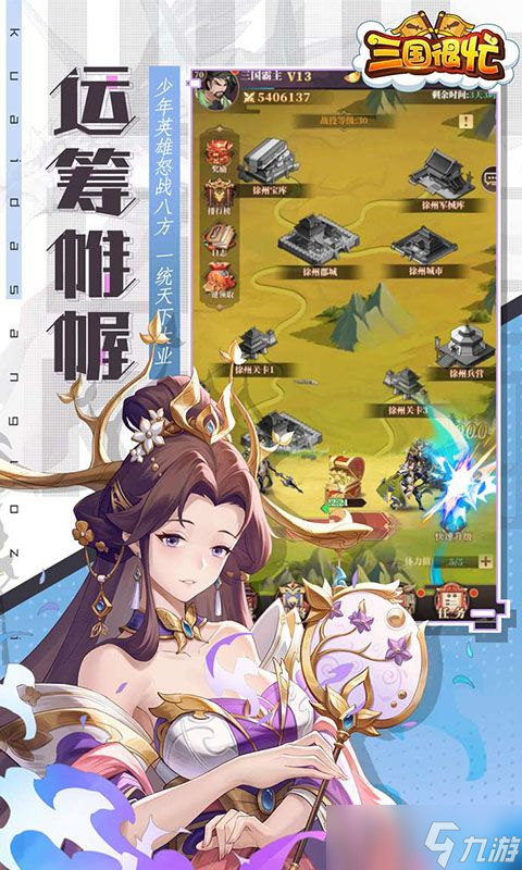 《三国很忙》新手攻略：游戏机制&萌新入门技巧！