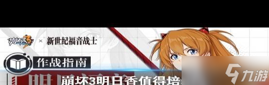 《崩坏3》明日香技能连招大揭秘（玩家必看！掌握这些技能连招）